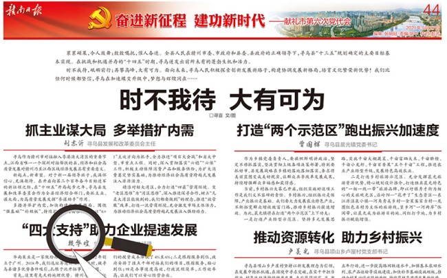 “時(shí)不我待，大有可為”，華南泵業(yè)總經(jīng)理賴華煌受邀贛南日報(bào)發(fā)言