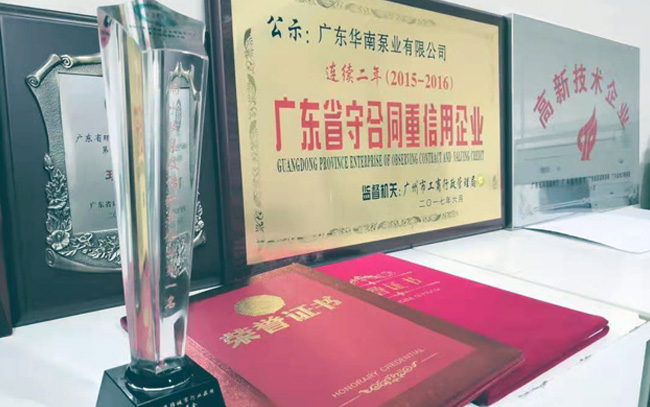榮獲2017第二屆中國海綿城市行業(yè)極具影響力企業(yè)榜雨水收集及傳輸類企業(yè)第一名、海綿城市網戰(zhàn)略合作伙伴